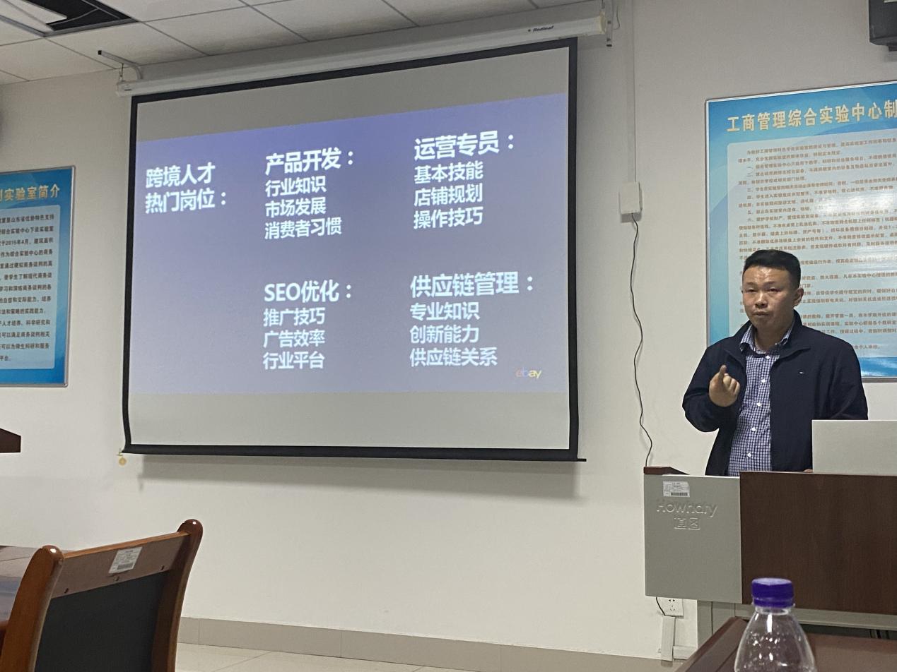 青岛市2021年度跨境电商创新创业职业技能大赛高校宣讲在我们顺利开展 青岛市2021年度跨境电商创新创业职业技能大赛高校宣讲在我们顺利开展