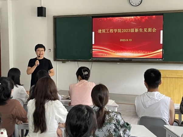 从“新”出发,展望未来——建筑工程学院开展新生见面会 从“新”出发,展望未来——建筑工程学院开展新生见面会