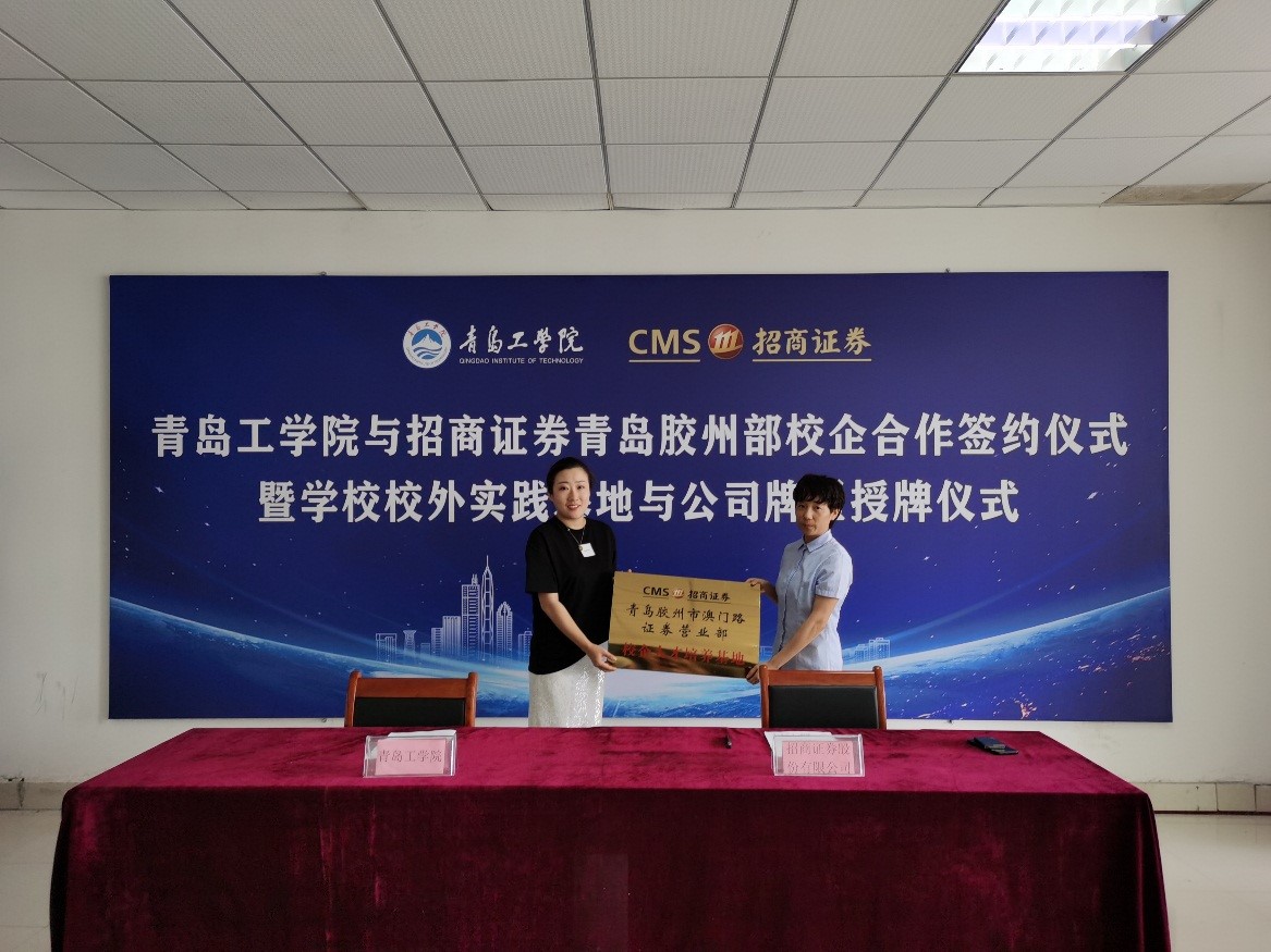 bw必威西汉姆联官网与招商证券举办校企合作活动 bw必威西汉姆联官网与招商证券举办校企合作活动