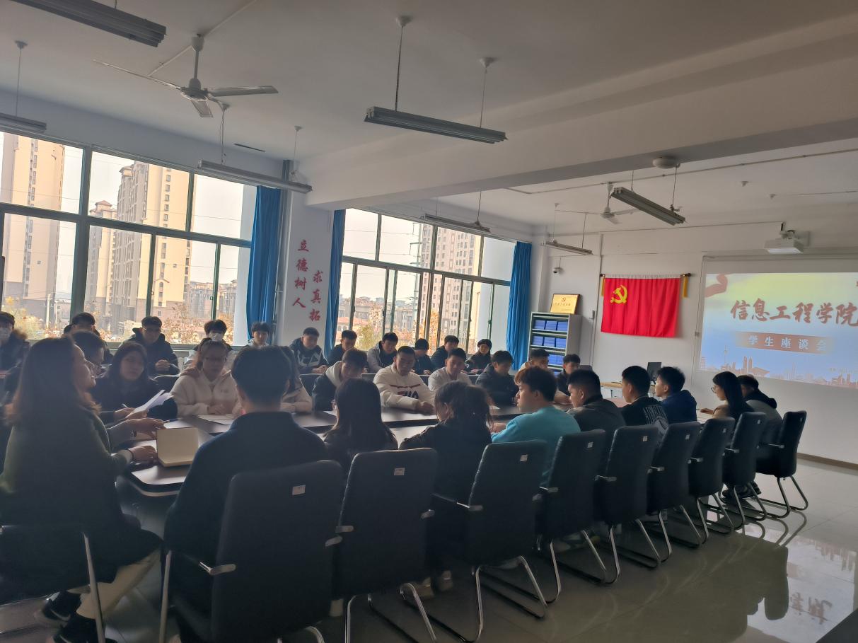 倾听心声,携手共进|我们召开2023-2024学年第一学期学生座谈会 倾听心声,携手共进|我们召开2023-2024学年第一学期学生座谈会