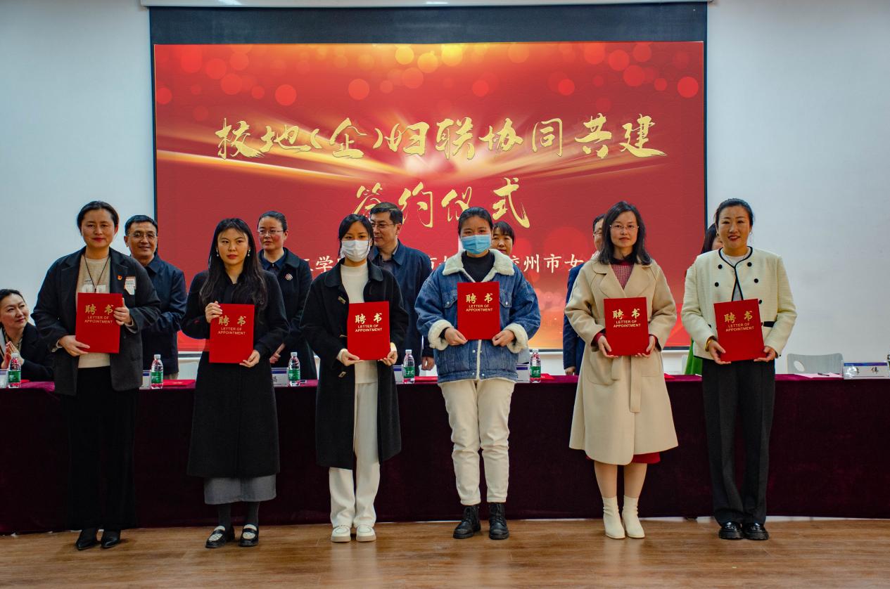 校地(企)妇联协同共建 巾帼助力高质量发展 校地(企)妇联协同共建 巾帼助力高质量发展