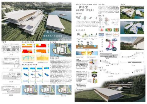 我们学生在第五届全国高等院校绿色建筑技能大赛获优异成绩 我们学生在第五届全国高等院校绿色建筑技能大赛获优异成绩