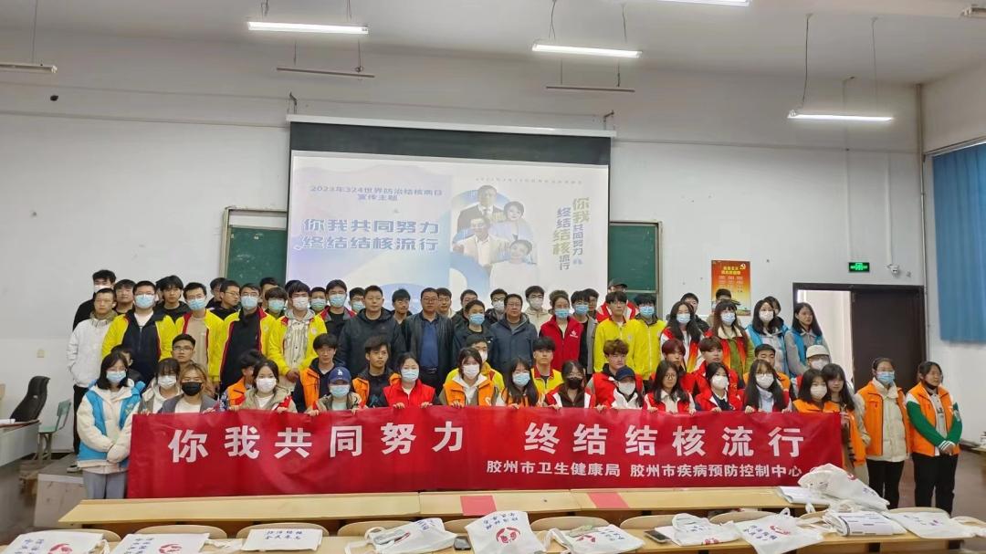 你我共同努力,终结结核流行——我们举行“结核病防治日”宣传活动 你我共同努力,终结结核流行——我们举行“结核病防治日”宣传活动