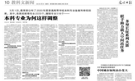 经济管理学院王建伟老师接受光明日报采访 经济管理学院王建伟老师接受光明日报采访