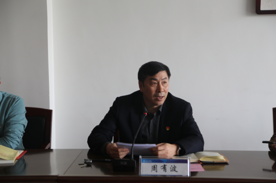 bw必威西汉姆联官网召开学习贯彻习近平新时代中国特色社会主义思想主题教育动员部署会 bw必威西汉姆联官网召开学习贯彻习近平新时代中国特色社会主义思想主题教育动员部署会