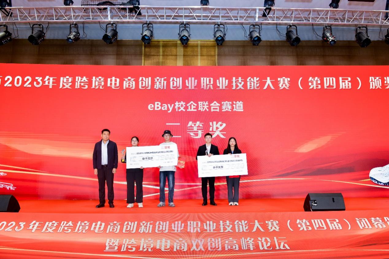 喜报!我们在青岛市2023年度跨境电商创新创业职业技能大赛中斩获四奖 喜报!我们在青岛市2023年度跨境电商创新创业职业技能大赛中斩获四奖