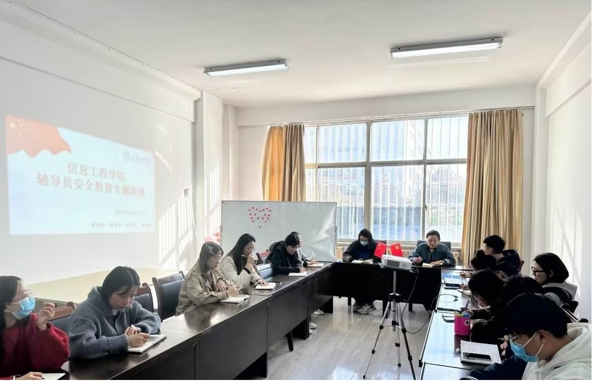 以“安”为始,共筑防线|我们开展辅导员安全教育专题培训 以“安”为始,共筑防线|我们开展辅导员安全教育专题培训