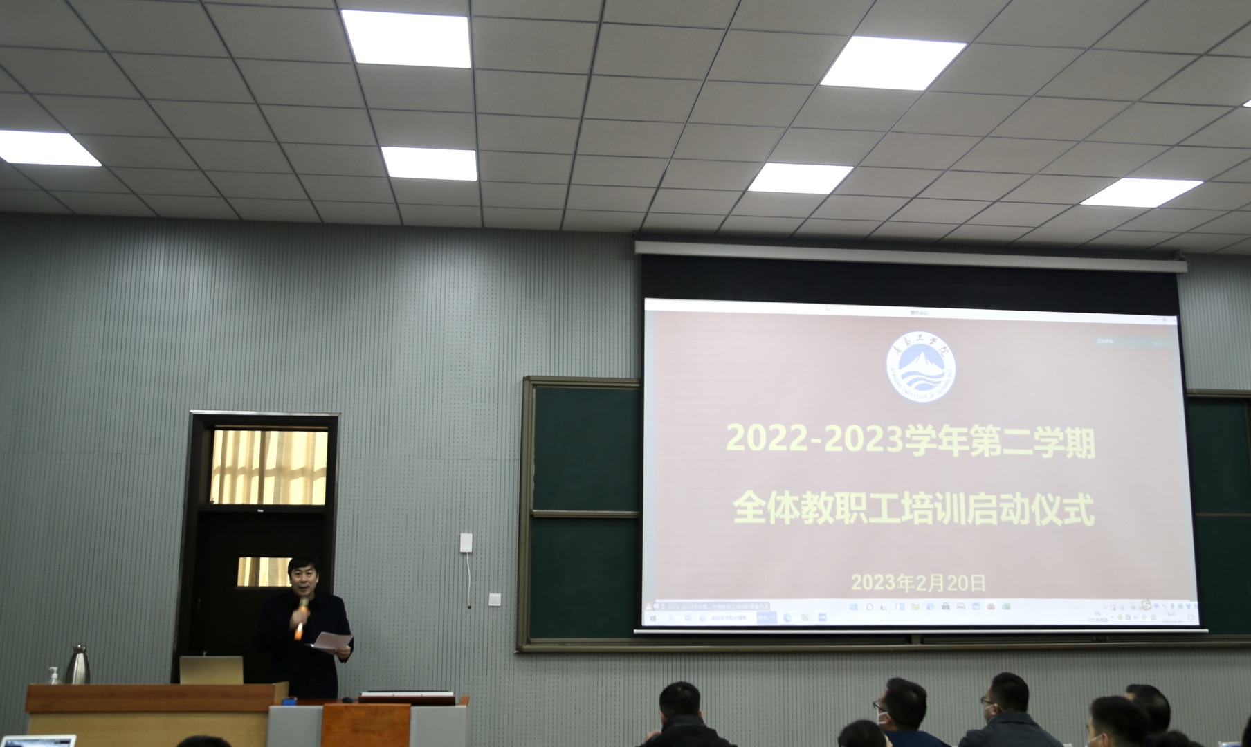 bw必威西汉姆联官网召开2022—2023学年 第二学期全体教职工大会 bw必威西汉姆联官网召开2022—2023学年 第二学期全体教职工大会