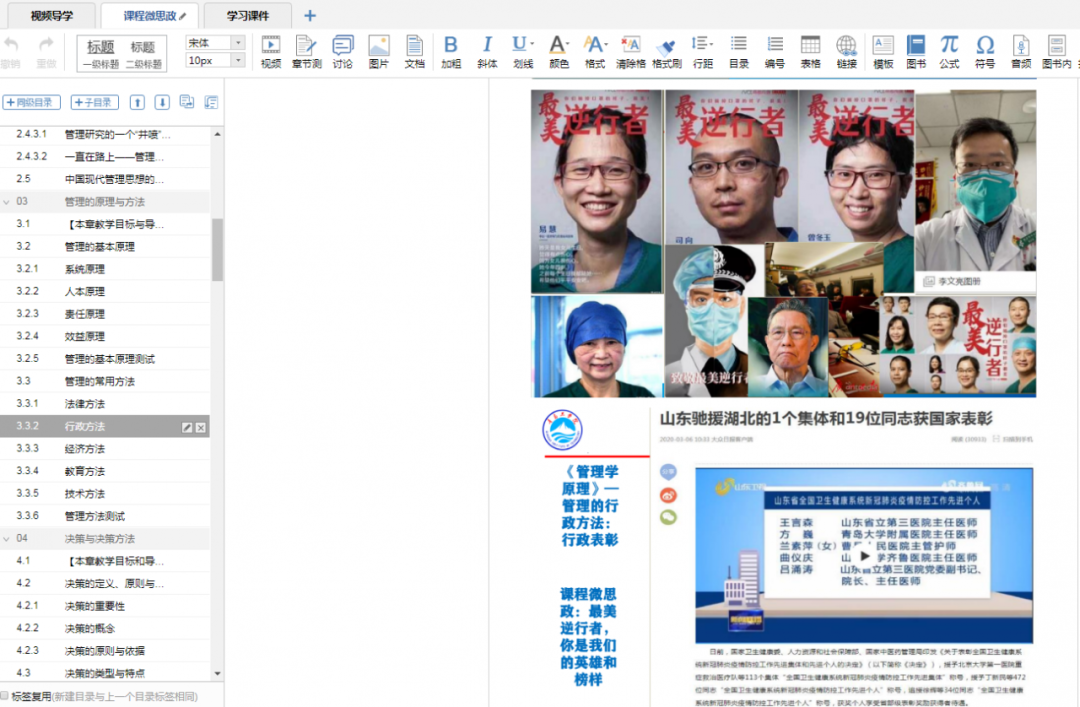 bw必威西汉姆联官网利用线上教学平台、打造思政园地,思想专业双提升 bw必威西汉姆联官网利用线上教学平台、打造思政园地,思想专业双提升