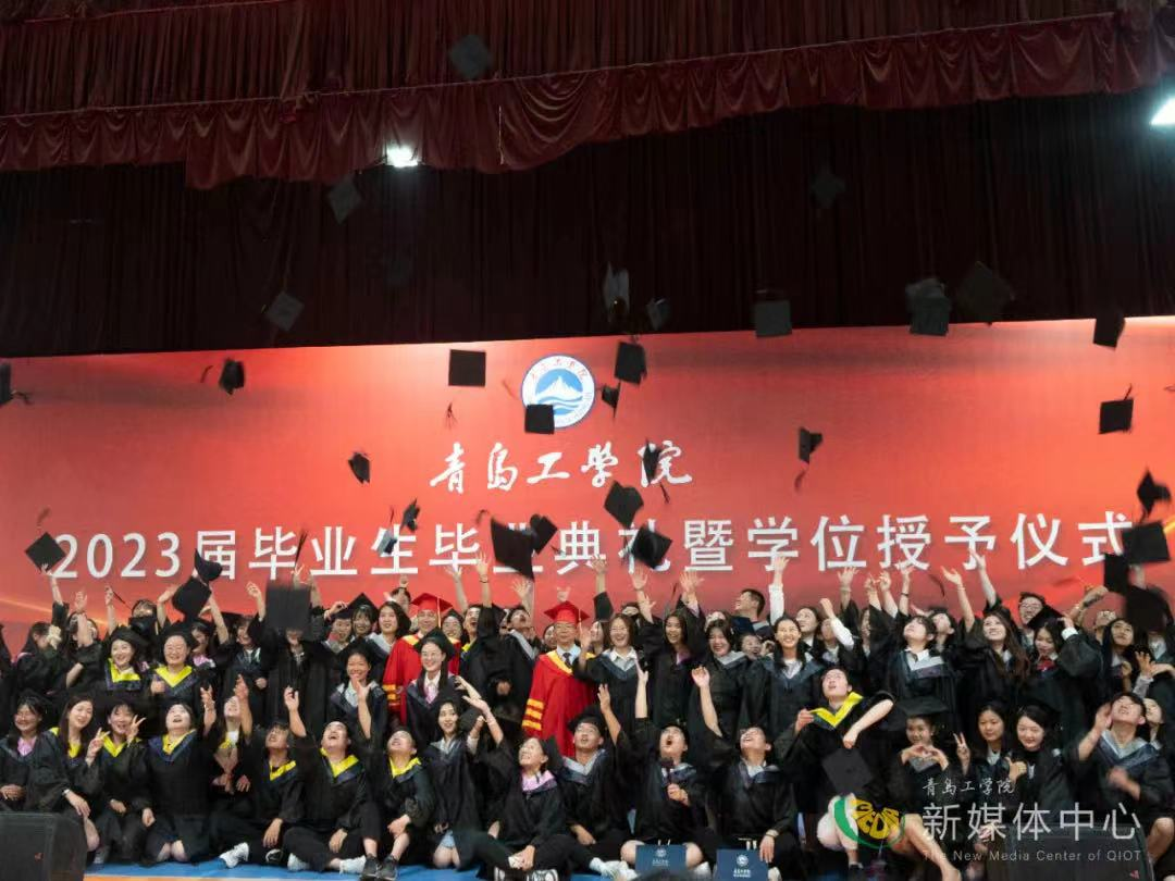 bw必威西汉姆联官网举行2023届毕业生毕业典礼暨学位授予仪式 bw必威西汉姆联官网举行2023届毕业生毕业典礼暨学位授予仪式