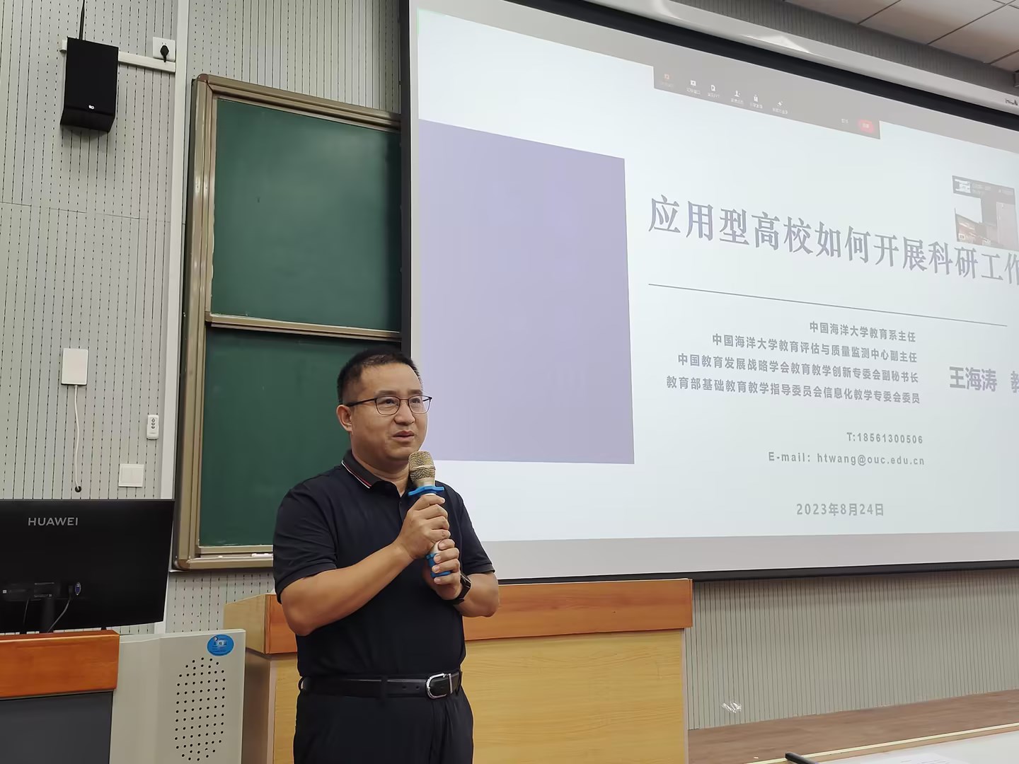 专家教授讲座系列-名师指路,事半功倍bw必威西汉姆联官网2023-2024学年第一学期全体教职工讲座 专家教授讲座系列-名师指路,事半功倍bw必威西汉姆联官网2023-2024学年第一学期全体教职工讲座