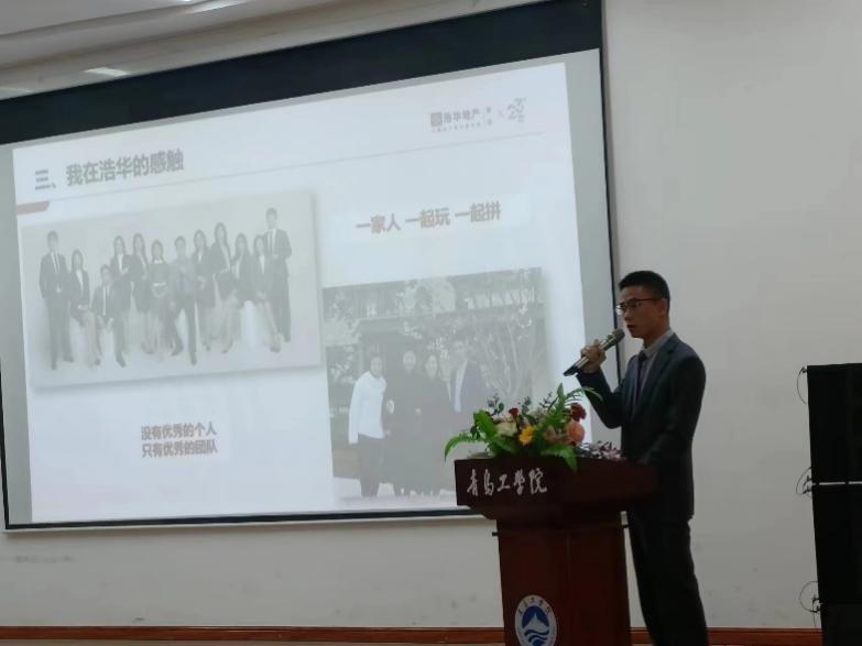 我们举办“浩华杯”第九届bw必威西汉姆联官网“互联网+”创新创业大赛启动会 我们举办“浩华杯”第九届bw必威西汉姆联官网“互联网+”创新创业大赛启动会