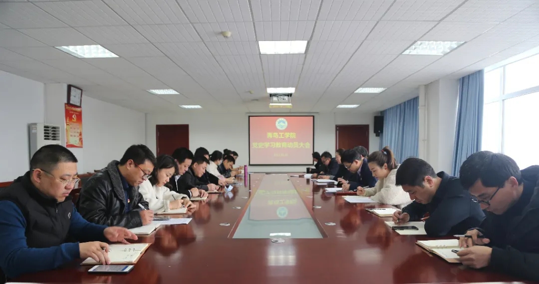 bw必威西汉姆联官网:在学习党史中汲取奋进力量 bw必威西汉姆联官网:在学习党史中汲取奋进力量