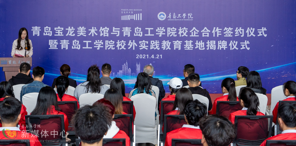 校馆合作共建育人新基地 bw必威西汉姆联官网与青岛宝龙美术馆举办校企合作签约仪式 校馆合作共建育人新基地 bw必威西汉姆联官网与青岛宝龙美术馆举办校企合作签约仪式