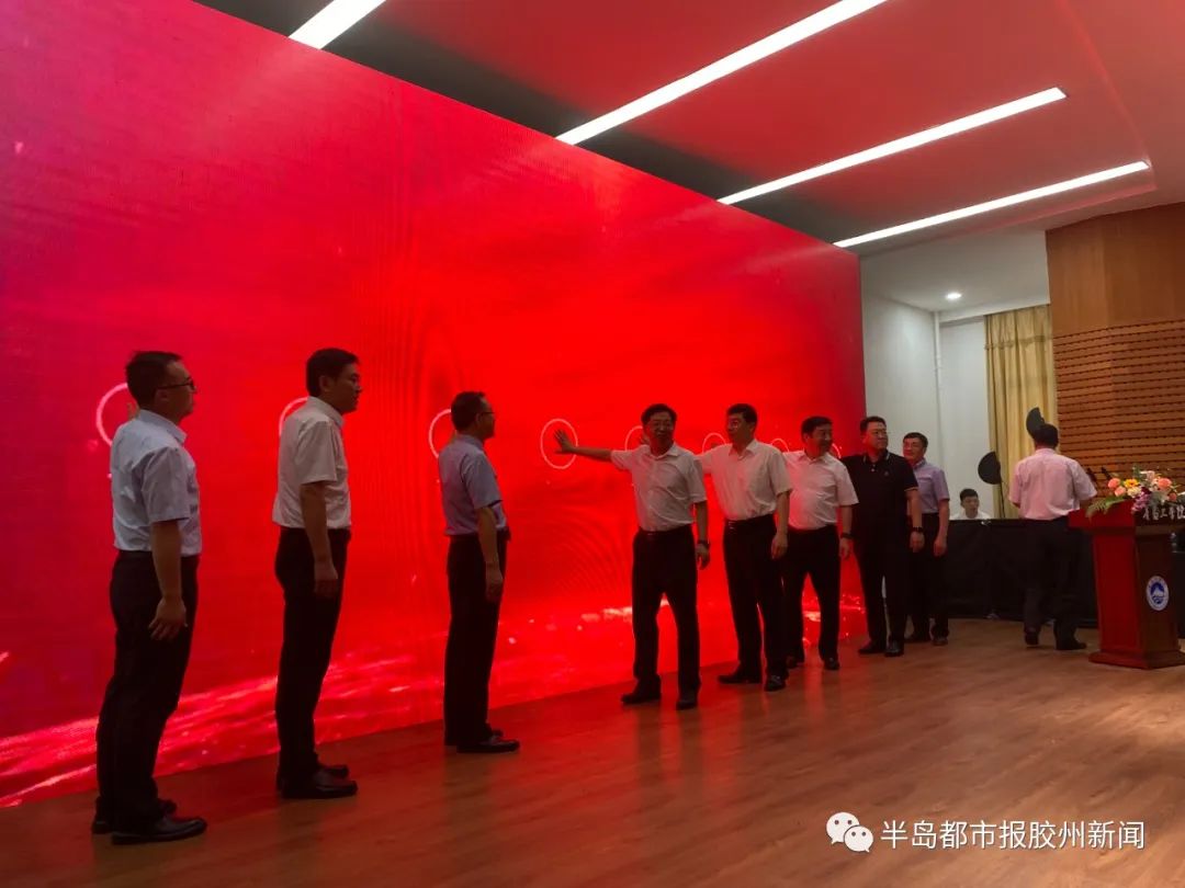 《半岛都市报胶州新闻》bw必威西汉姆联官网现代产业学院揭牌成立 《半岛都市报胶州新闻》bw必威西汉姆联官网现代产业学院揭牌成立