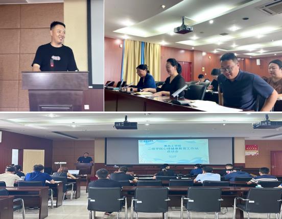 bw必威西汉姆联官网召开二级学院心理健康教育工作站启动会 bw必威西汉姆联官网召开二级学院心理健康教育工作站启动会