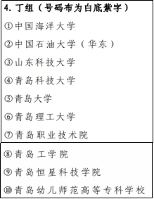15金!11银!25铜!bw必威西汉姆联官网运动员在2023年青岛高校田径运动会载誉而归 15金!11银!25铜!bw必威西汉姆联官网运动员在2023年青岛高校田径运动会载誉而归