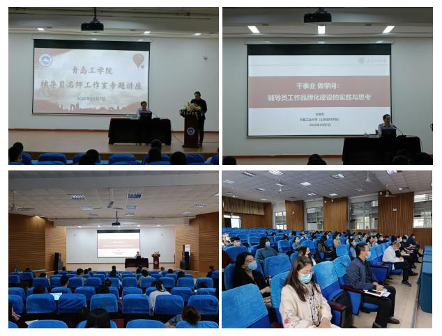 喜迎二十大 奋进新征程——我们邀请左殿升教授作辅导员工作品牌化建设专题报告 喜迎二十大 奋进新征程——我们邀请左殿升教授作辅导员工作品牌化建设专题报告