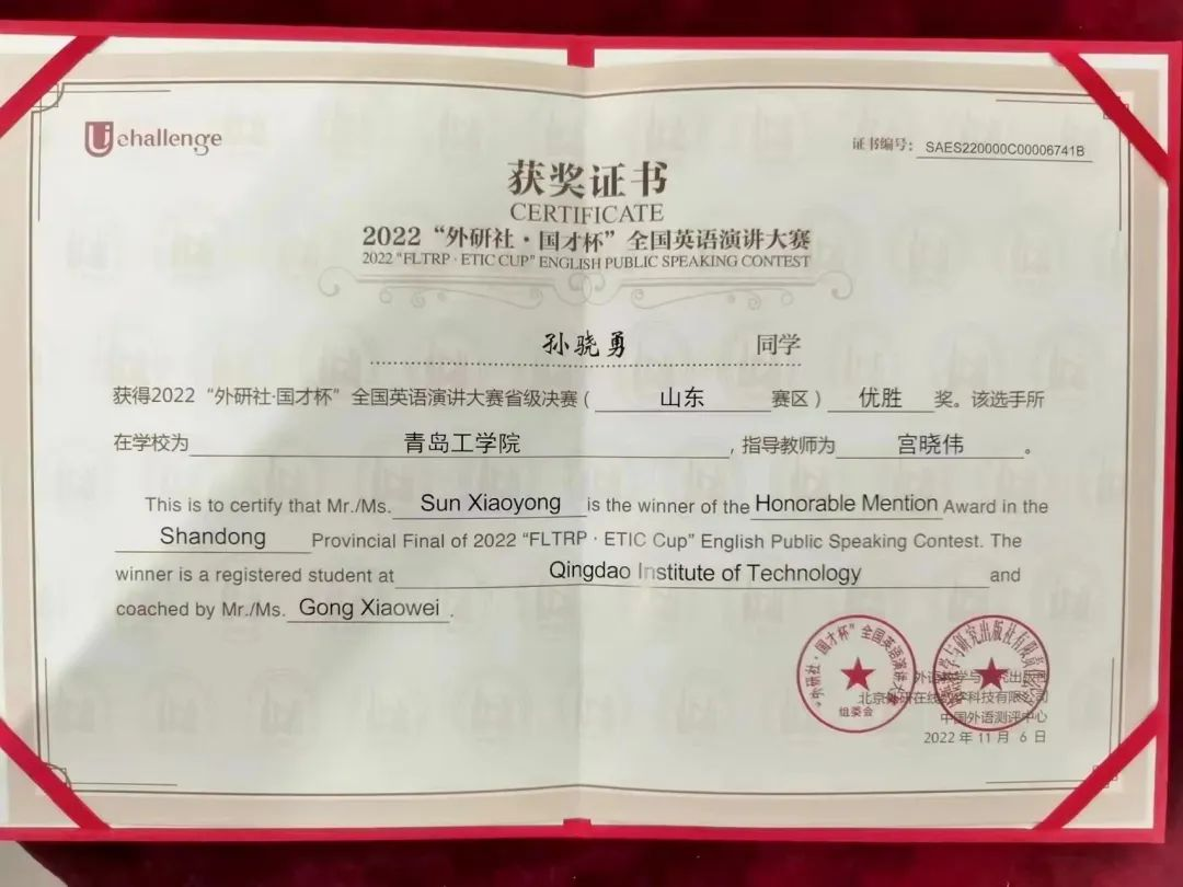 喜报|我们学子在“外研社•国才杯”全国英语演讲大赛省级决赛中喜获佳绩 喜报|我们学子在“外研社•国才杯”全国英语演讲大赛省级决赛中喜获佳绩