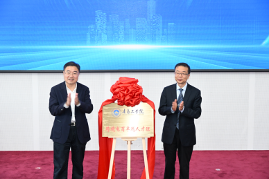 跨境,与世界共舞,赴山海之约 | 上合新区“1+1”跨境电商人才育留行动启动仪式 跨境,与世界共舞,赴山海之约 | 上合新区“1+1”跨境电商人才育留行动启动仪式