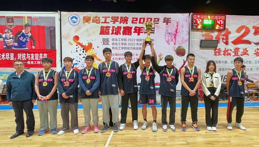 “以篮球之名,投成长之风采”bw必威西汉姆联官网2022年篮球嘉年华顺利闭幕 “以篮球之名,投成长之风采”bw必威西汉姆联官网2022年篮球嘉年华顺利闭幕