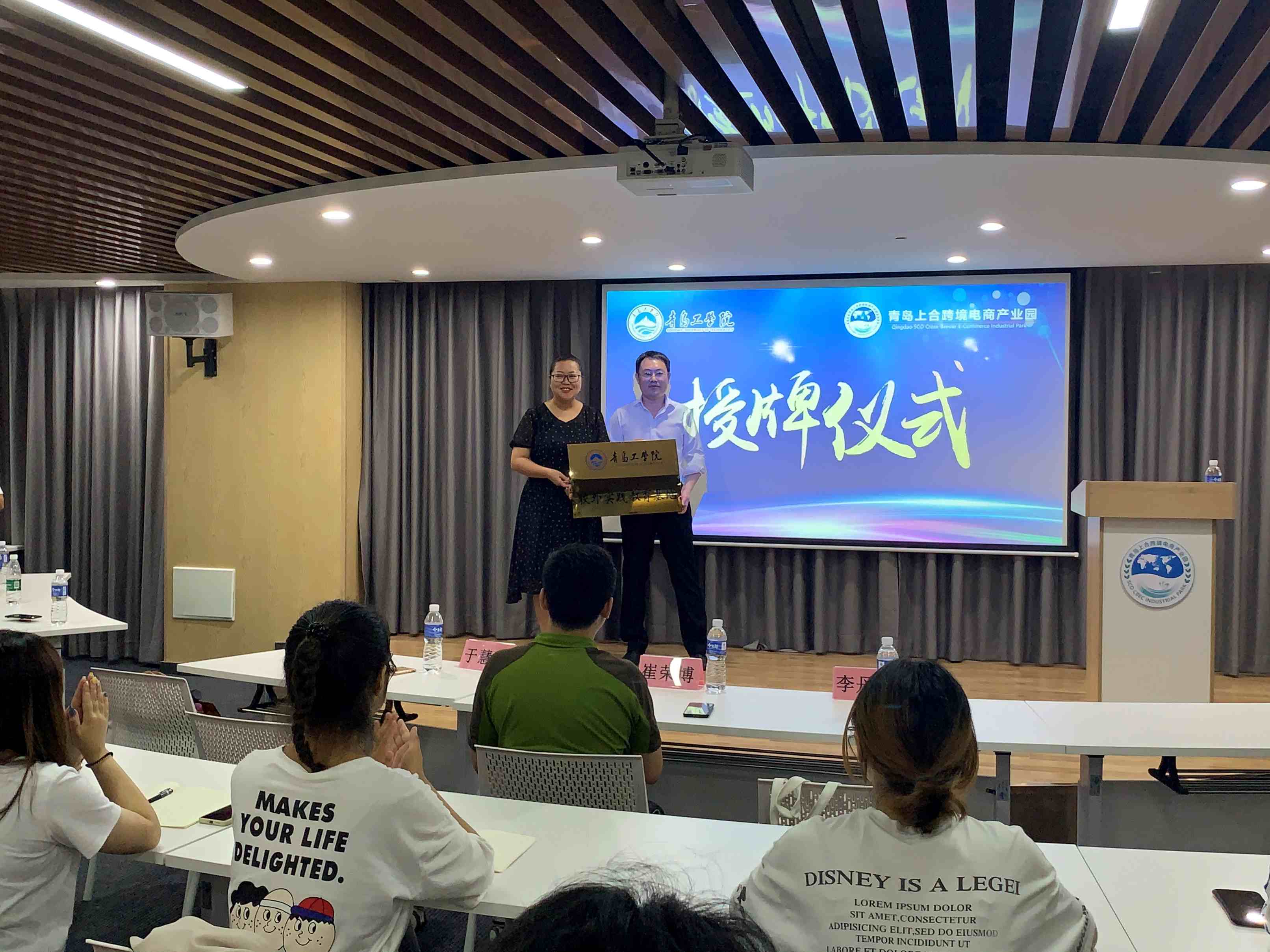 bw必威西汉姆联官网与青岛上合跨境电商产业园 举办“校企合作人才培养基地”揭牌仪式 bw必威西汉姆联官网与青岛上合跨境电商产业园 举办“校企合作人才培养基地”揭牌仪式