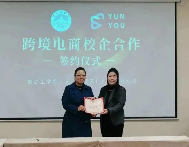 深化校企合作,践行产教融合 |bw必威西汉姆联官网外语学院与云游物联网达成合作共建校外实践教育基地 深化校企合作,践行产教融合 |bw必威西汉姆联官网外语学院与云游物联网达成合作共建校外实践教育基地