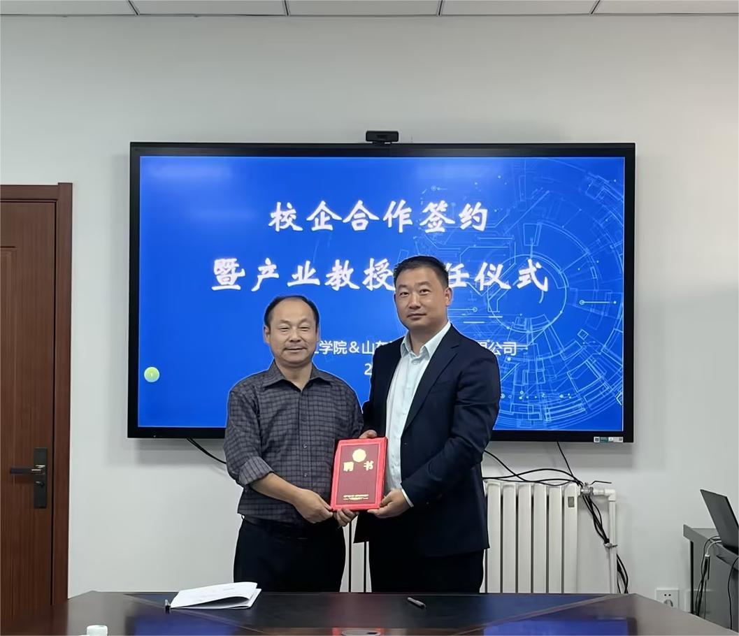 bw必威西汉姆联官网与山东汇锋新材料有限公司举行校企合作签约暨产业教授聘任仪式 bw必威西汉姆联官网与山东汇锋新材料有限公司举行校企合作签约暨产业教授聘任仪式