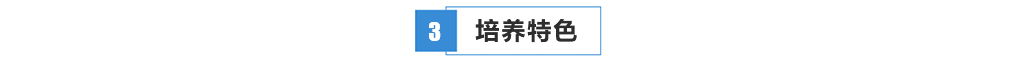 机电工程学院 机电工程学院