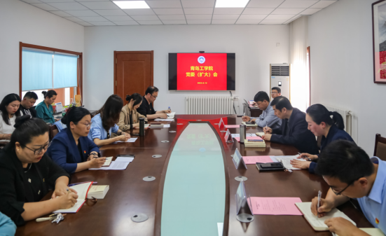 我们召开党委(扩大)会开展主题教育专题学习 我们召开党委(扩大)会开展主题教育专题学习