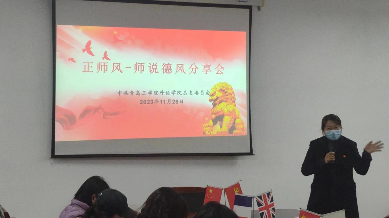 立师德 正师风 育新人 ——外语学院开展“榜样的力量”教师经验分享会 立师德 正师风 育新人 ——外语学院开展“榜样的力量”教师经验分享会