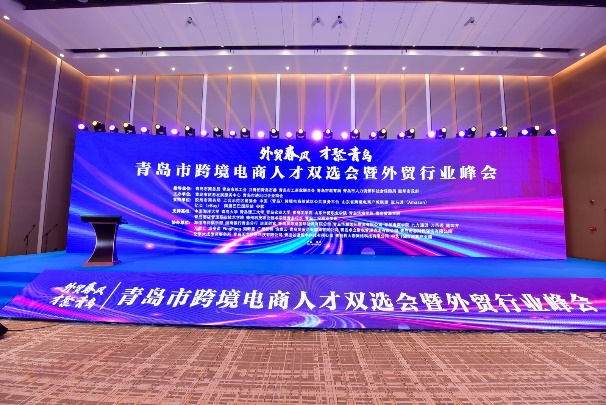 群英荟萃,借“青”东风——我们师生参加“外贸春风·才聚青岛”青岛市跨境电商人才双选会 群英荟萃,借“青”东风——我们师生参加“外贸春风·才聚青岛”青岛市跨境电商人才双选会