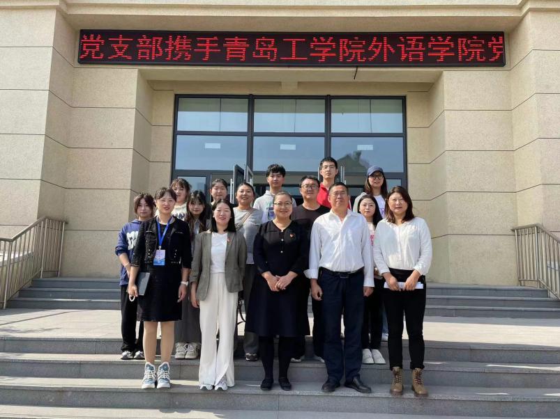 红色引领,共绘党建“同心圆”|bw必威西汉姆联官网外语学院党总支携手胶州市少海实验学校党支部开展手拉手活动 红色引领,共绘党建“同心圆”|bw必威西汉姆联官网外语学院党总支携手胶州市少海实验学校党支部开展手拉手活动