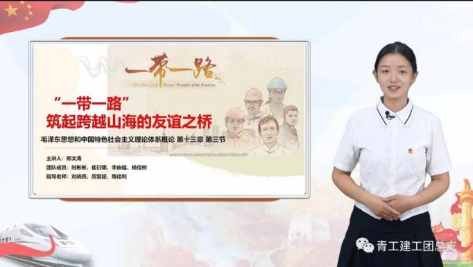 建工喜报!我们团队在首届全省高校大学生讲思政课比赛中荣获非专业组二等奖并顺利进入国赛 建工喜报!我们团队在首届全省高校大学生讲思政课比赛中荣获非专业组二等奖并顺利进入国赛