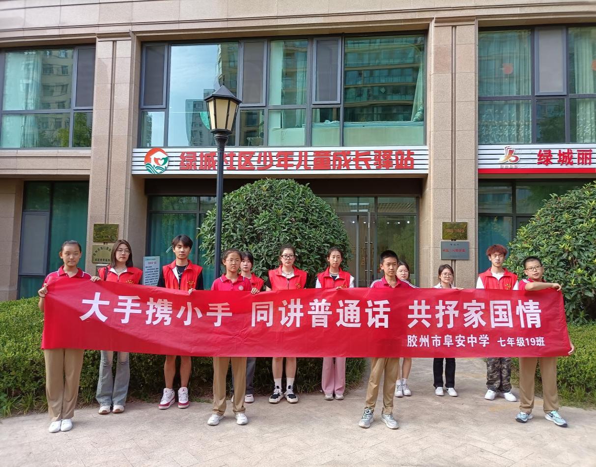 万名团员进社区|我们开展“携手普通话 青春实践行”活动 万名团员进社区|我们开展“携手普通话 青春实践行”活动
