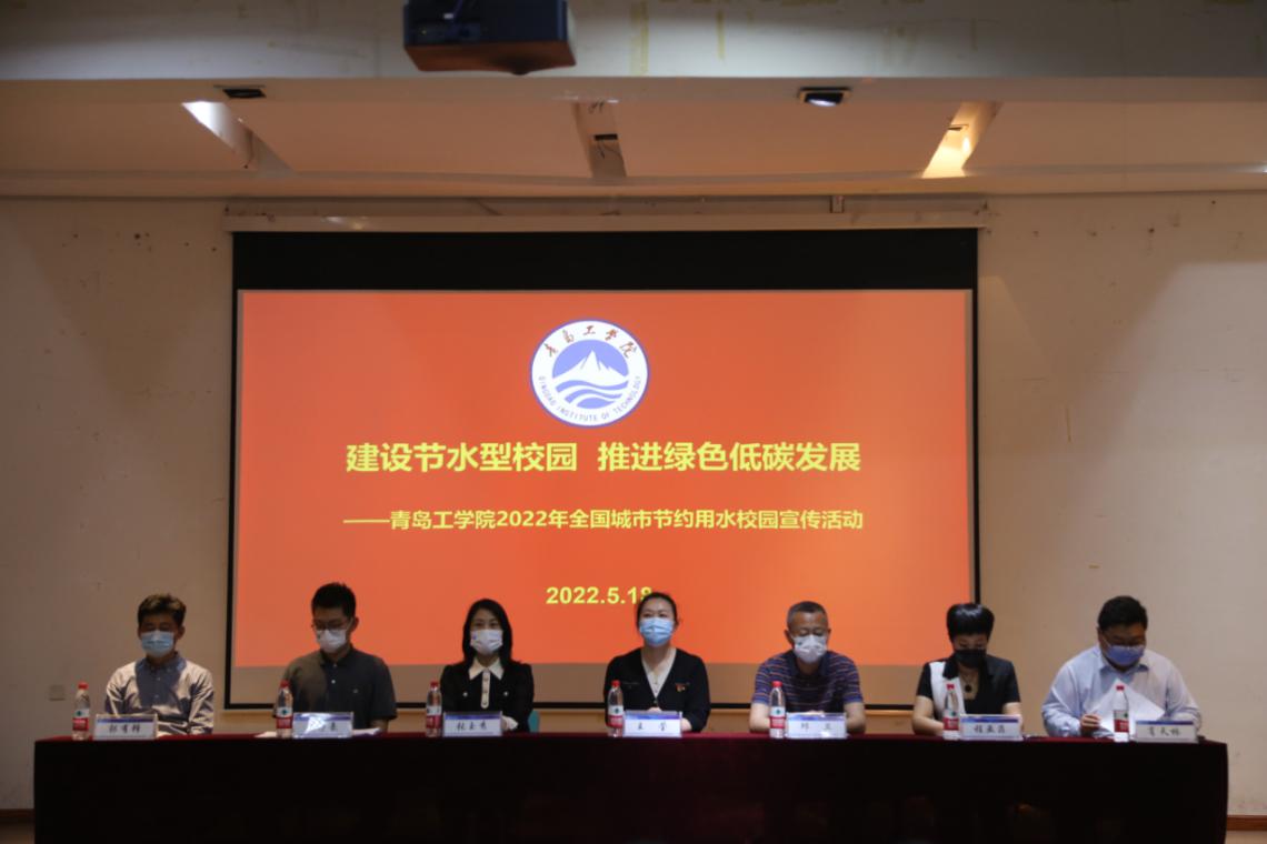 bw必威西汉姆联官网2022年全国城市节约用水宣传活动成功举行 bw必威西汉姆联官网2022年全国城市节约用水宣传活动成功举行