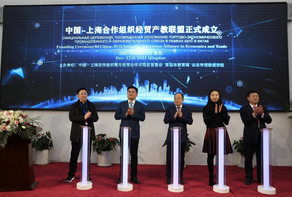 bw必威西汉姆联官网参加中国-上海合作组织经贸产教联盟成立大会 bw必威西汉姆联官网参加中国-上海合作组织经贸产教联盟成立大会
