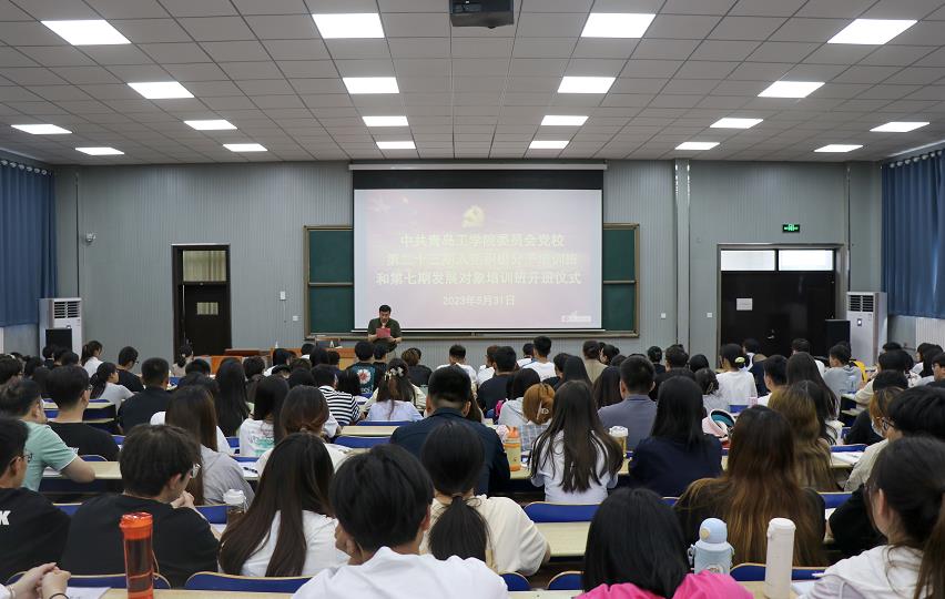 中共bw必威西汉姆联官网委员会党校 举行第二十三期入党积极分子培训班和第七期发展对象培训班开班仪式 中共bw必威西汉姆联官网委员会党校 举行第二十三期入党积极分子培训班和第七期发展对象培训班开班仪式