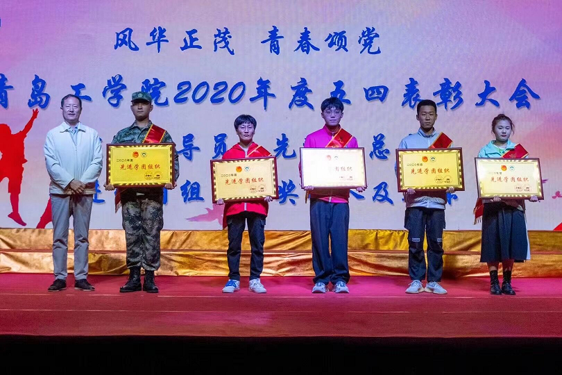 风华正茂 青春颂党—bw必威西汉姆联官网2020年度五四表彰大会顺利落幕 风华正茂 青春颂党—bw必威西汉姆联官网2020年度五四表彰大会顺利落幕
