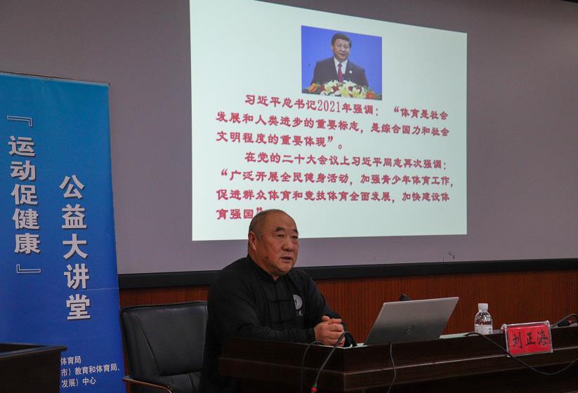 我们组织开展2023年科学健身公益宣讲活动 我们组织开展2023年科学健身公益宣讲活动