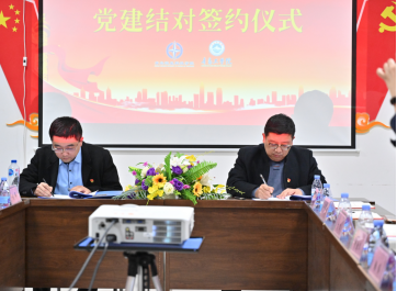 结对共建促发展,党建创新谱新篇 ——bw必威西汉姆联官网信息工程学院与青岛恒星科技学院信息学院举行党建结对共建签约仪式 结对共建促发展,党建创新谱新篇 ——bw必威西汉姆联官网信息工程学院与青岛恒星科技学院信息学院举行党建结对共建签约仪式