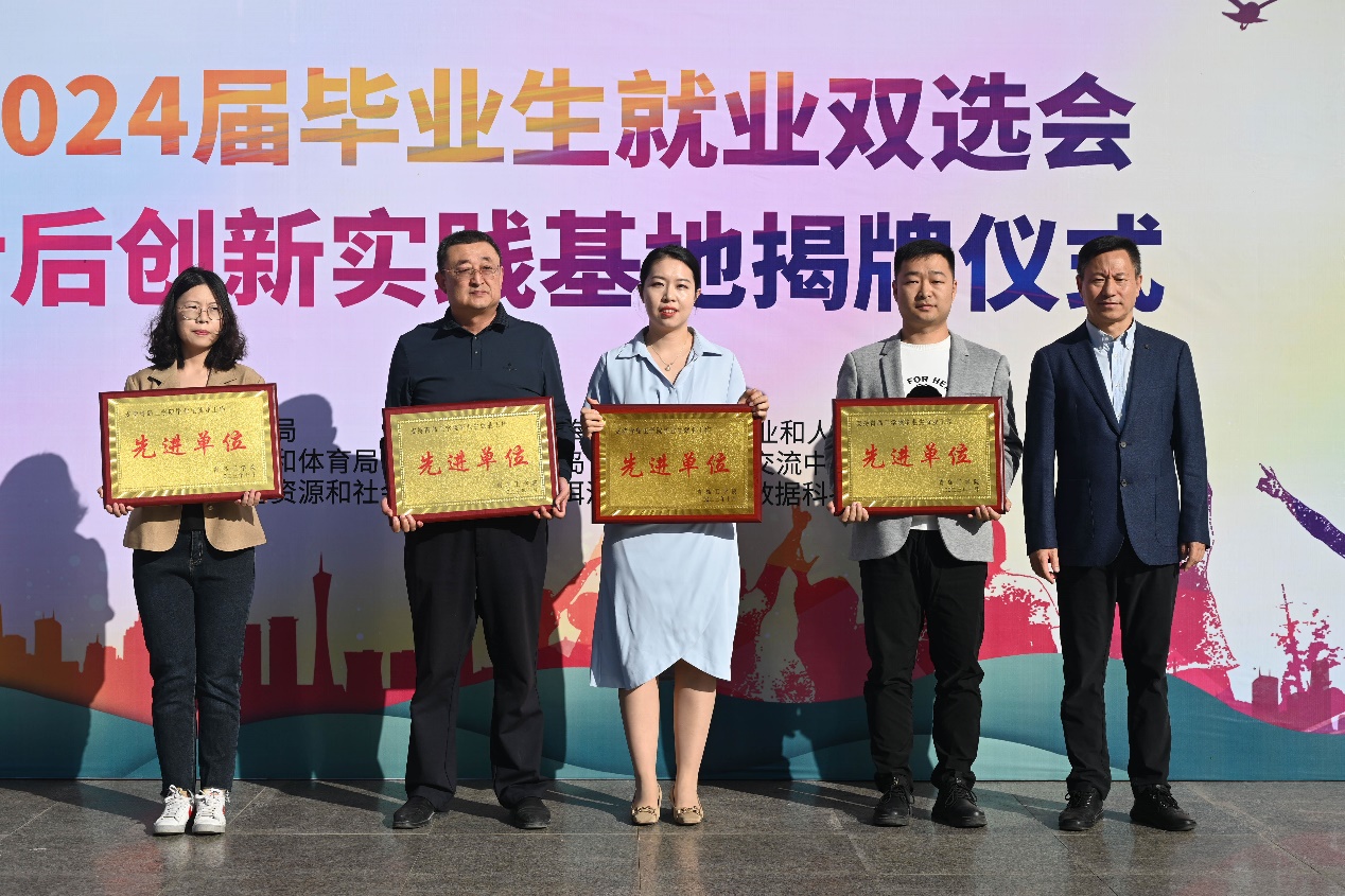 我们隆重举办2024届毕业生就业双选会 暨青岛市博士后创新实践基地揭牌仪式 我们隆重举办2024届毕业生就业双选会 暨青岛市博士后创新实践基地揭牌仪式