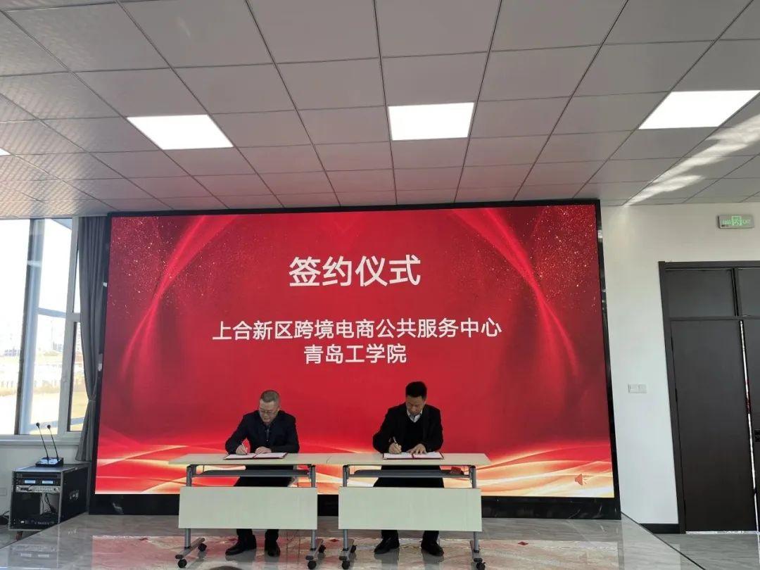 “聚跨境动能·创上合机遇”——bw必威西汉姆联官网与上合新区跨境电商公共服务中心达成战略合作,共塑跨境电商新格局 “聚跨境动能·创上合机遇”——bw必威西汉姆联官网与上合新区跨境电商公共服务中心达成战略合作,共塑跨境电商新格局