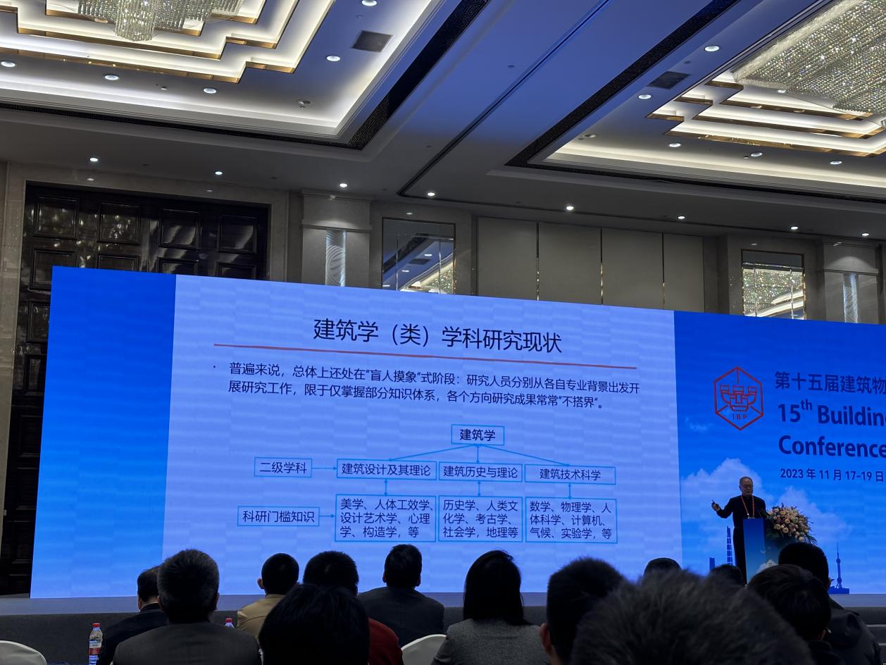 建筑学教研室教师参加“中国建筑学会建筑物理学术大会” 建筑学教研室教师参加“中国建筑学会建筑物理学术大会”