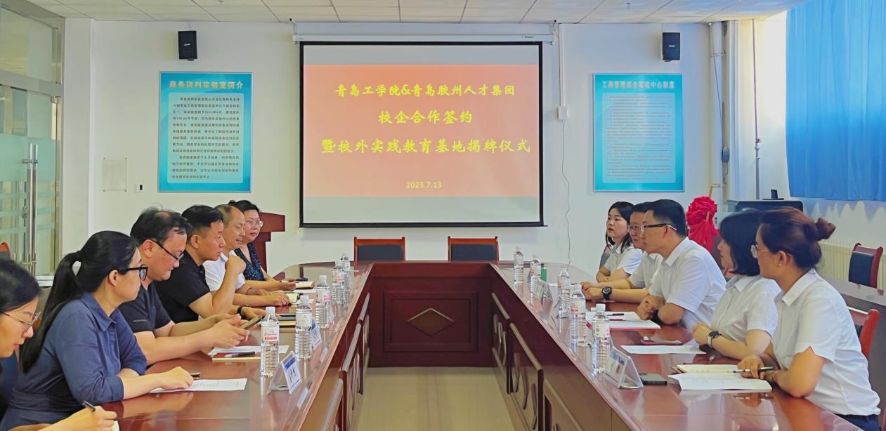 bw必威西汉姆联官网与青岛胶州人才集团校企合作签约暨校外实践教育基地揭牌仪式成功举办 bw必威西汉姆联官网与青岛胶州人才集团校企合作签约暨校外实践教育基地揭牌仪式成功举办
