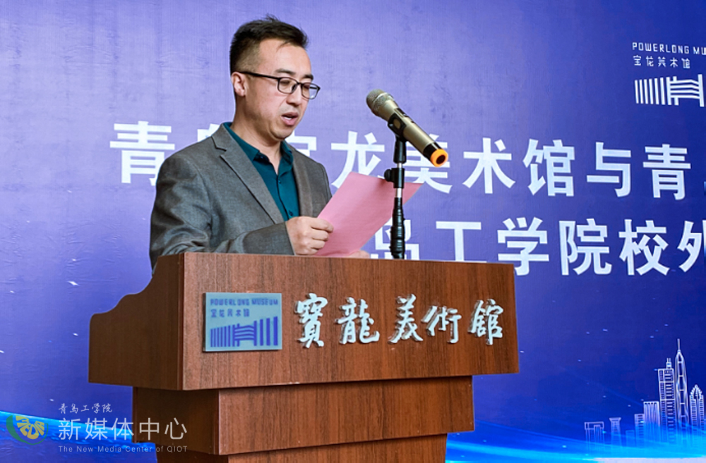 校馆合作共建育人新基地 bw必威西汉姆联官网与青岛宝龙美术馆举办校企合作签约仪式 校馆合作共建育人新基地 bw必威西汉姆联官网与青岛宝龙美术馆举办校企合作签约仪式