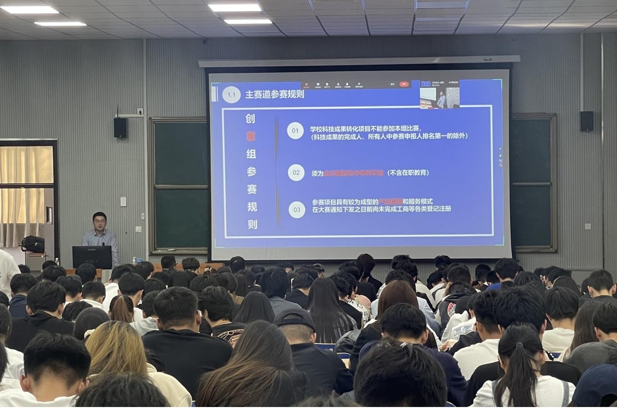 我们举办“互联网+”大学生创新创业大赛专题培训讲座 我们举办“互联网+”大学生创新创业大赛专题培训讲座