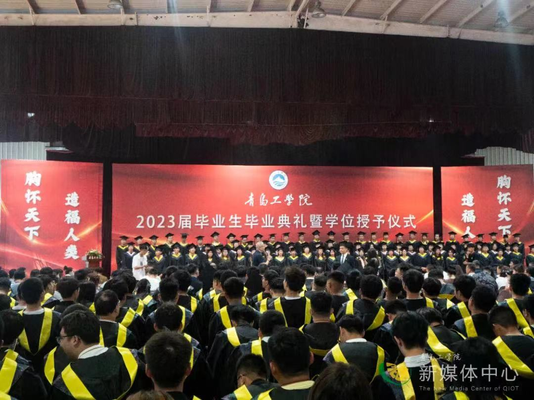 bw必威西汉姆联官网举行2023届毕业生毕业典礼暨学位授予仪式 bw必威西汉姆联官网举行2023届毕业生毕业典礼暨学位授予仪式