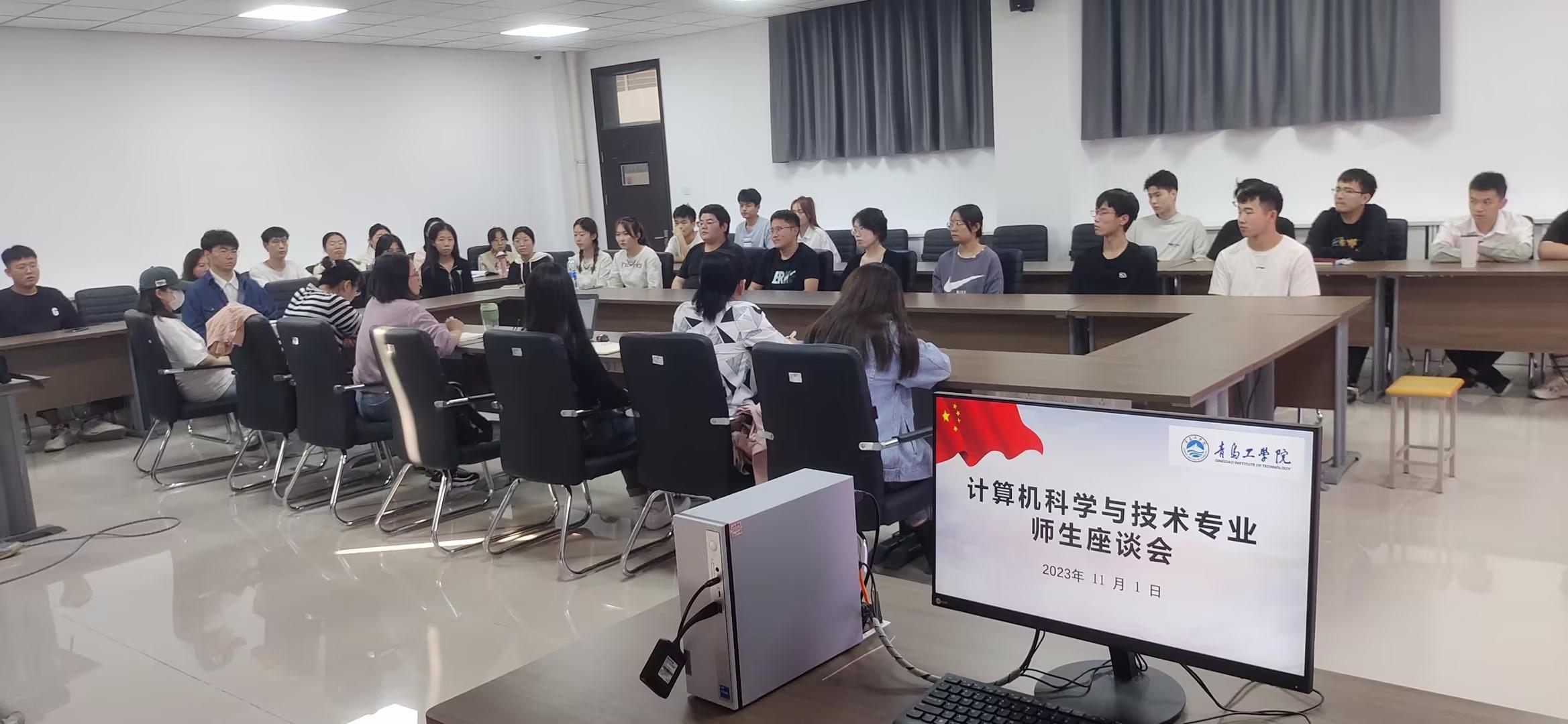 计算机科学与技术专业2023-2024年度第一学期期中教学检查学生座谈会 计算机科学与技术专业2023-2024年度第一学期期中教学检查学生座谈会