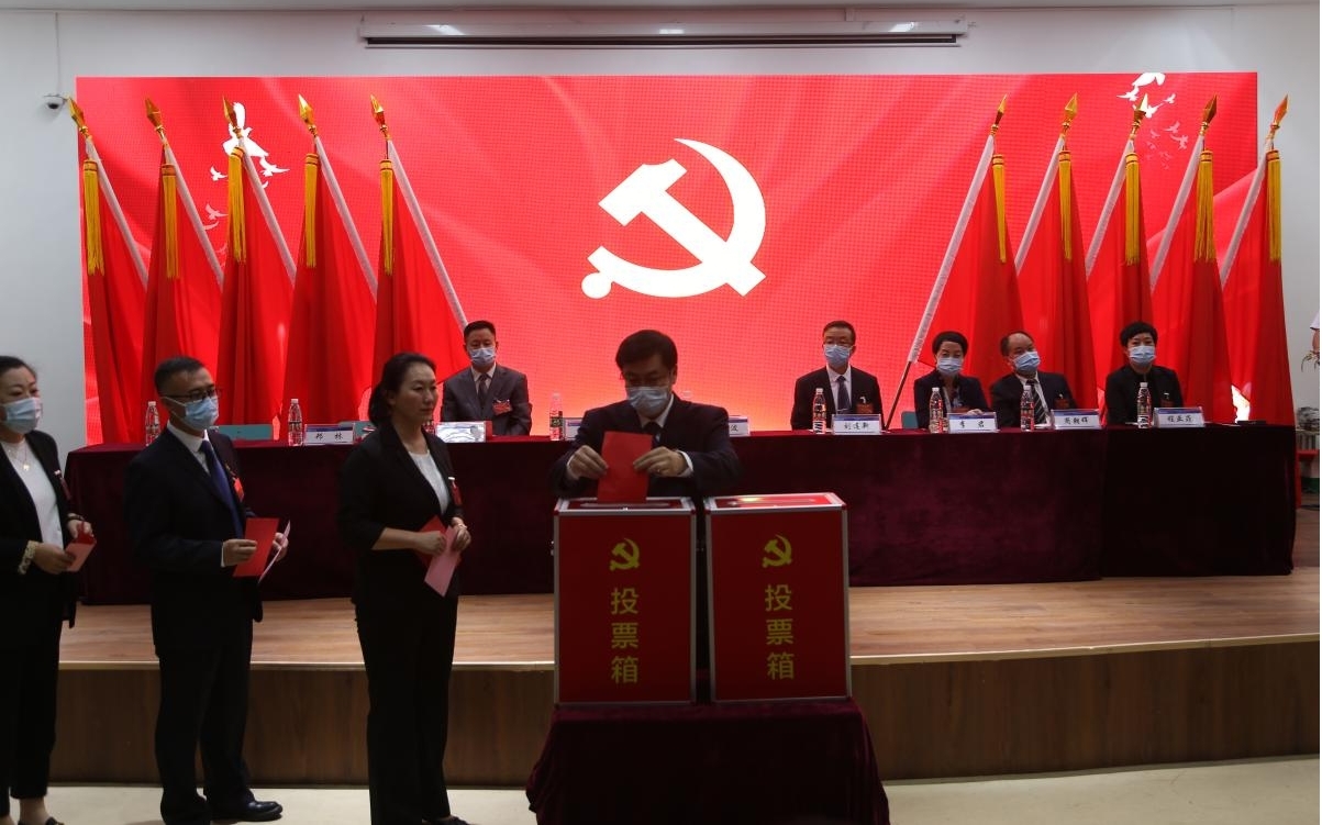 中国共产党bw必威西汉姆联官网委员会第三次党员大会胜利召开 中国共产党bw必威西汉姆联官网委员会第三次党员大会胜利召开